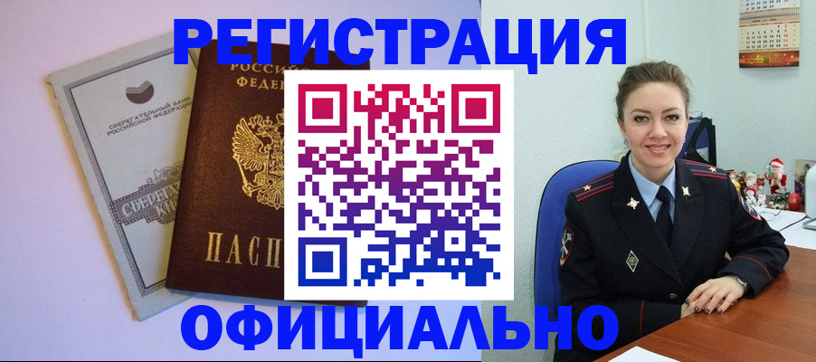 временная прописка в Ставрополе