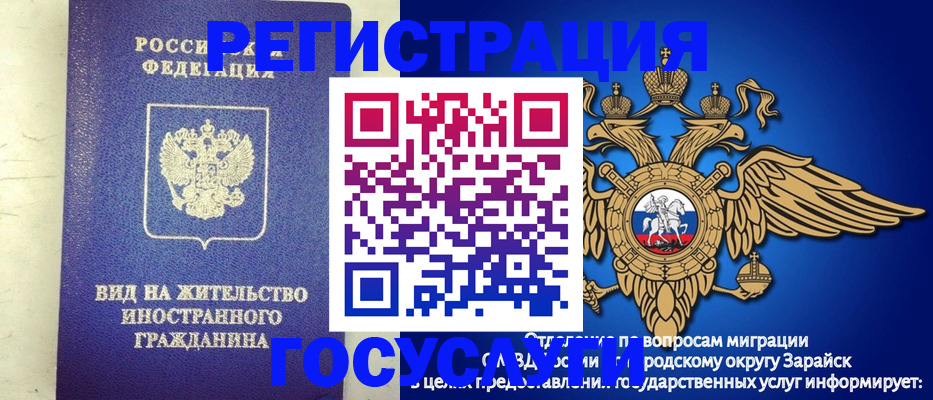 прописка регистрация в Ставрополе