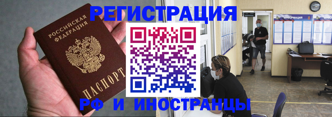 прописка гарантия в Ставрополе