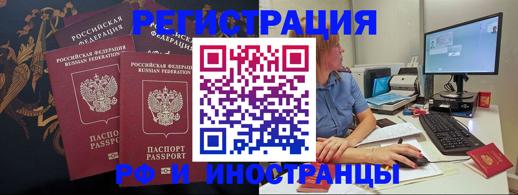 прописка в квартире в Ставрополе